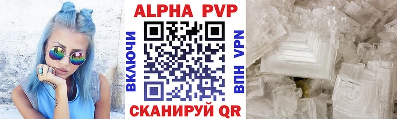 A PVP крисы CK  Аксай 