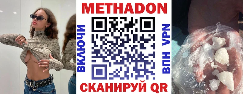 Метадон кристалл  как найти закладки  mega зеркало  Аксай 